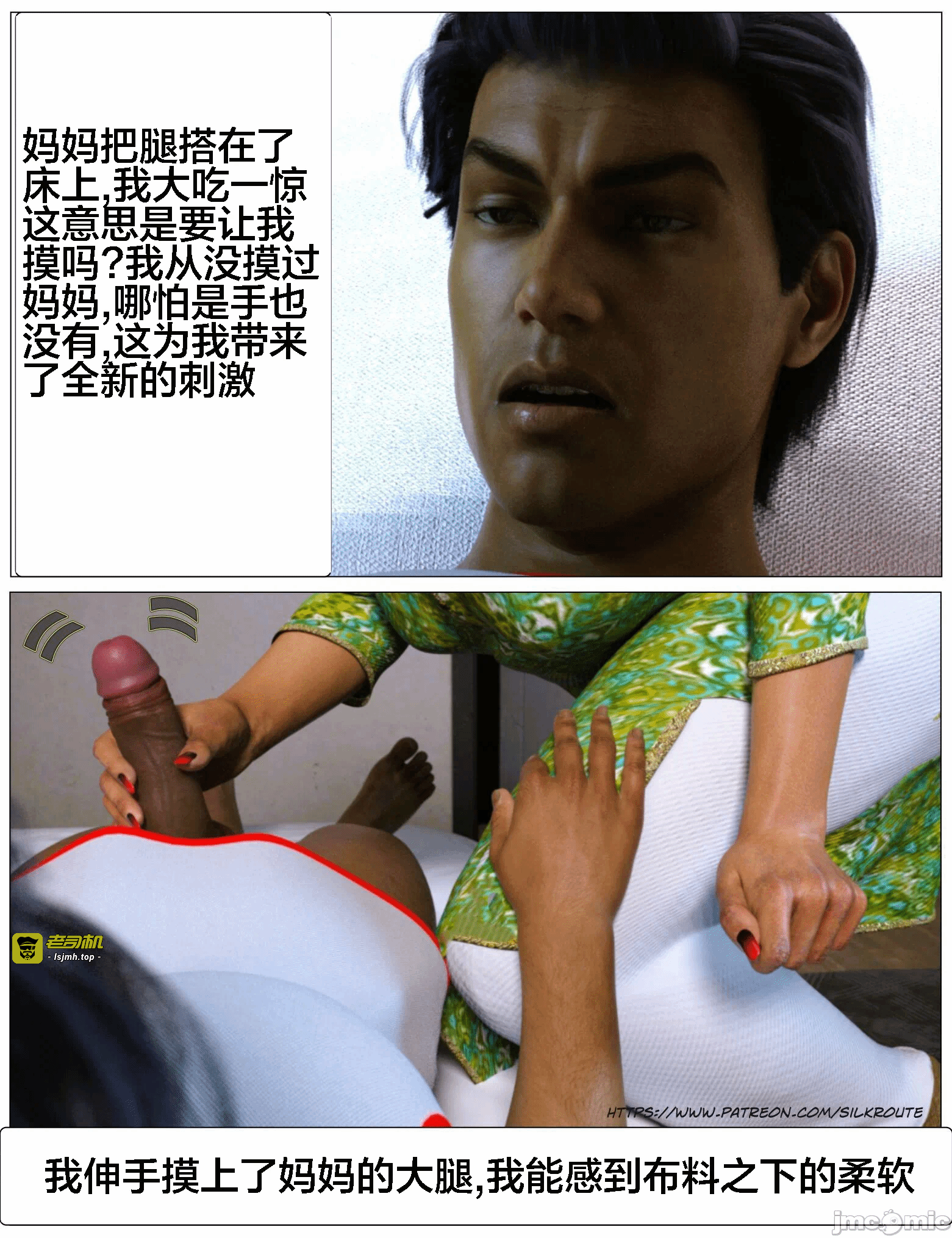 第一话 第 3 页