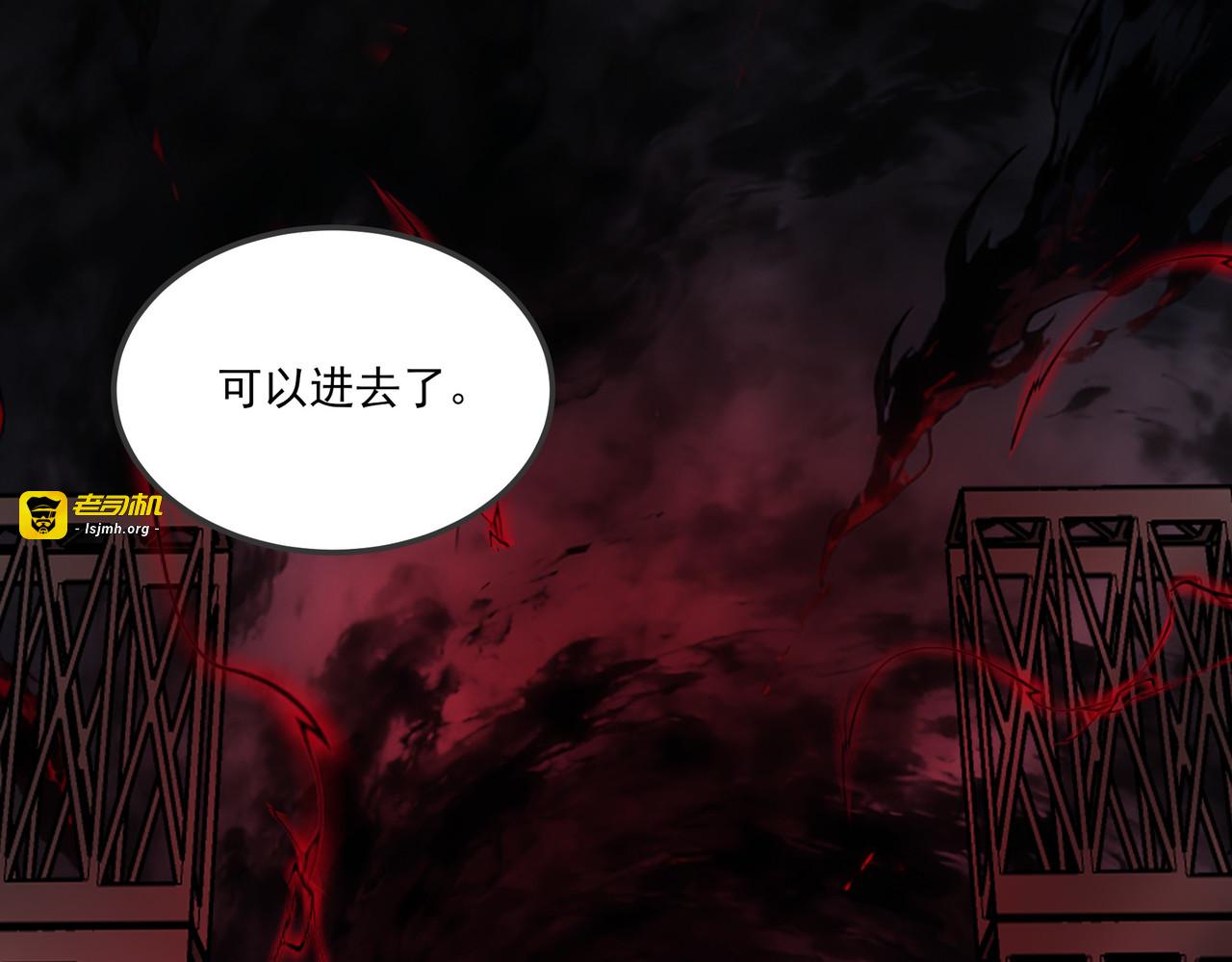 第23话：致命，黑暗潮汐 第 5 页