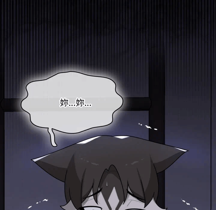 第17话 第 143 页