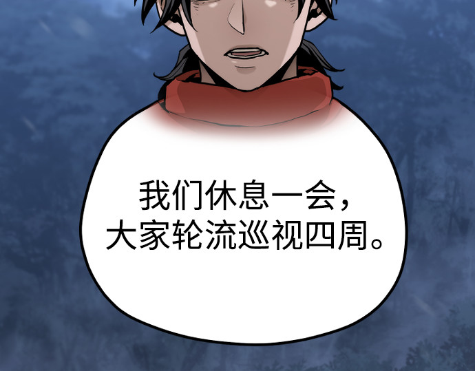 第103话 第 346 页