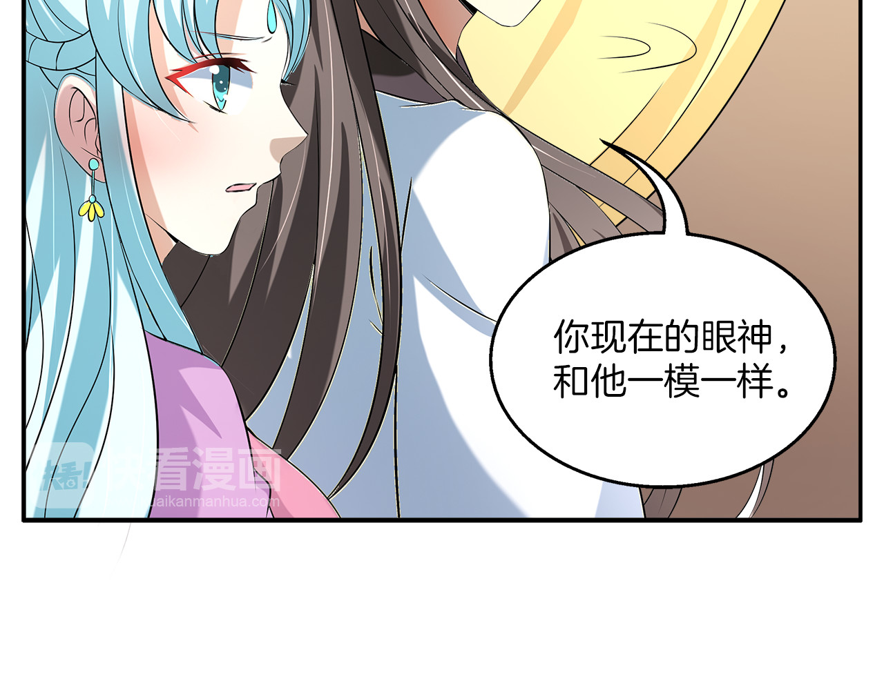 第73话 一封密函 第 54 页