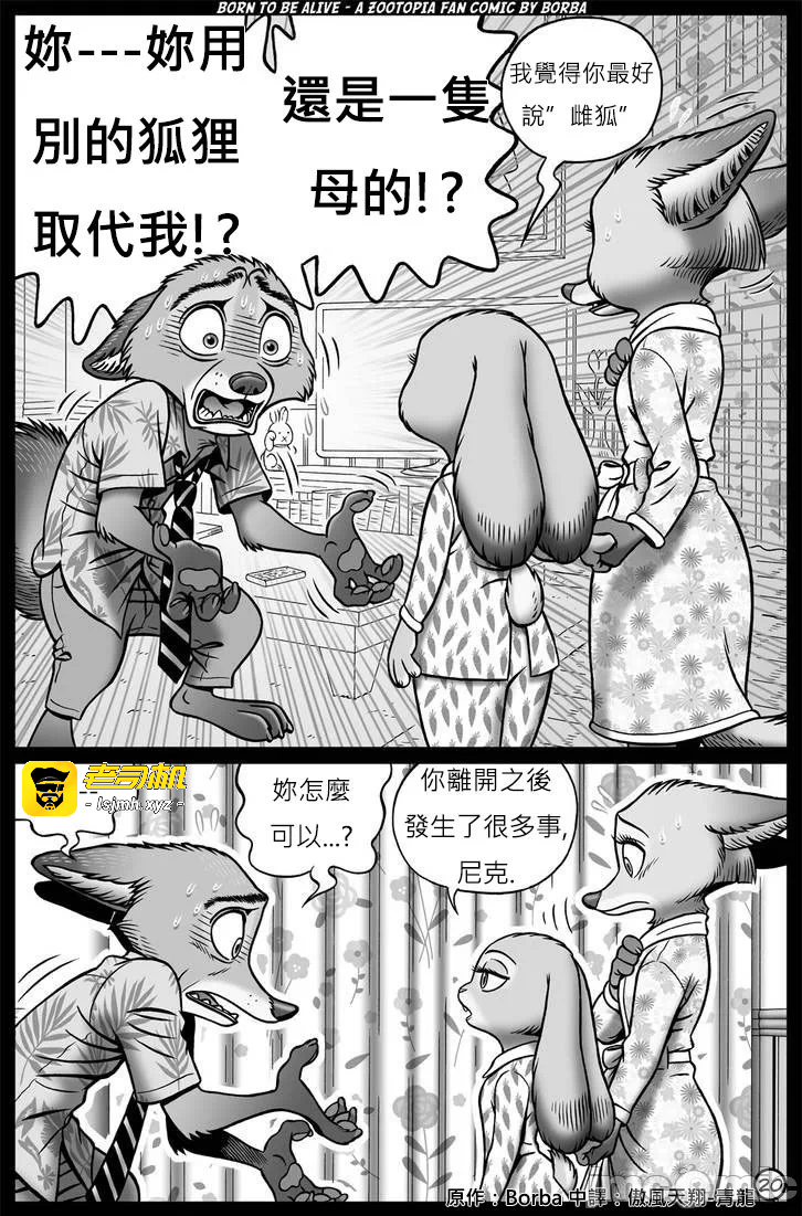 第一话 第 21 页