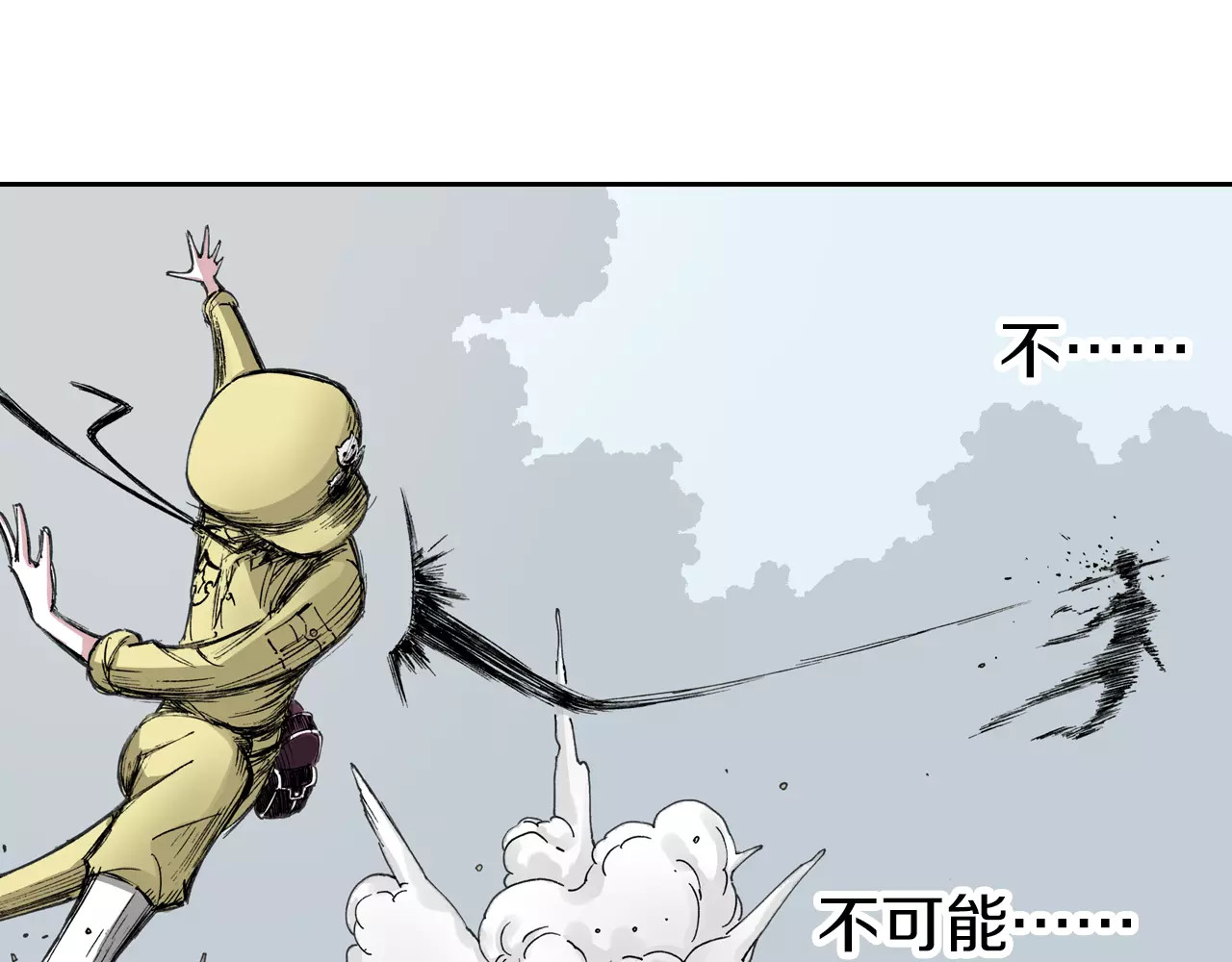 第16话 在空想的追逐 第 84 页