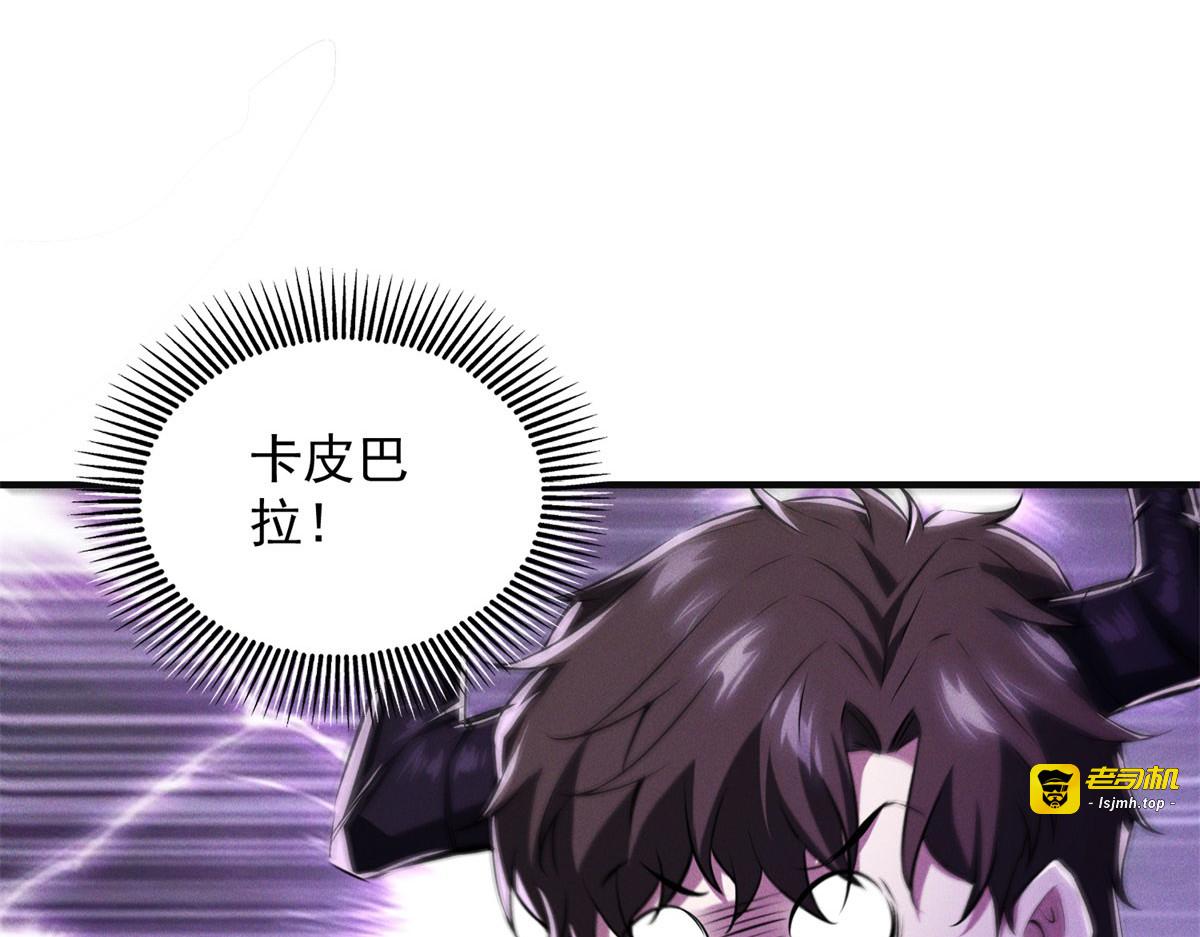 第10话 四族大会 第 27 页