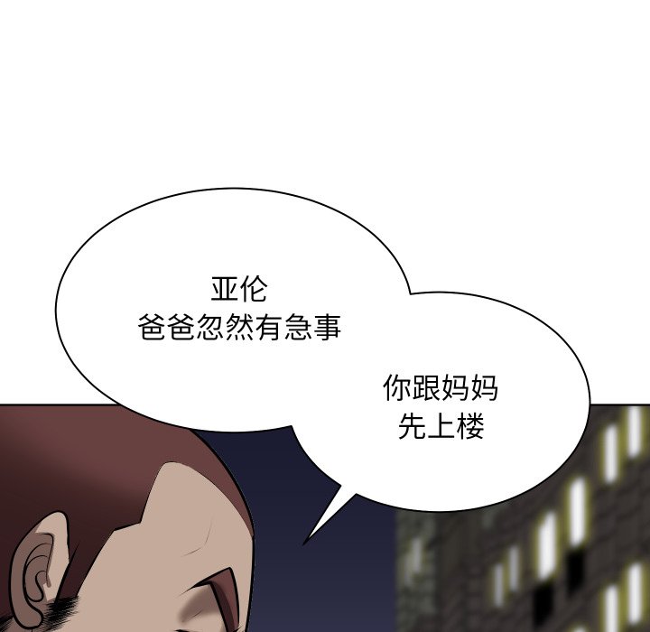第7话 第 80 页