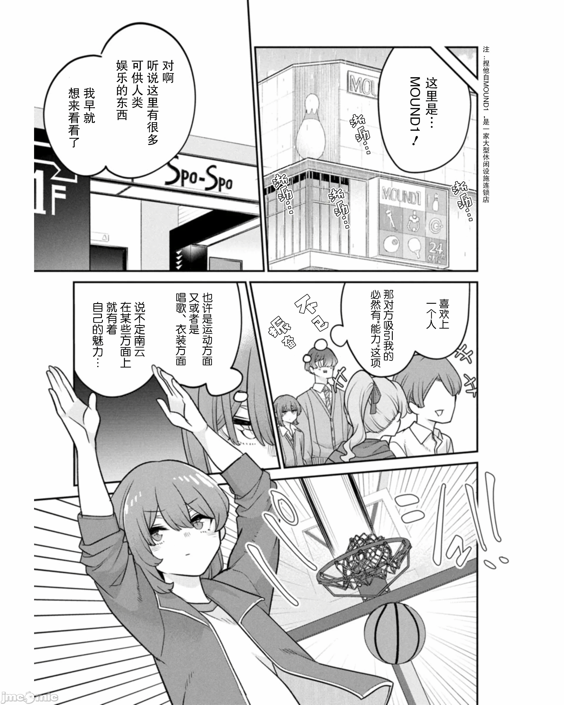 第17话 第 3 页