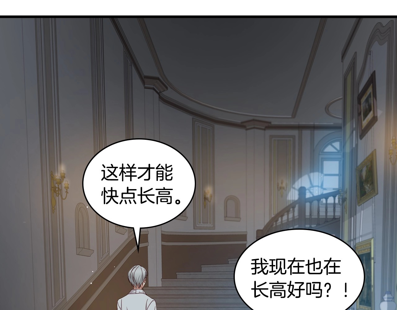 第36话 你喜欢约翰吗？ 第 138 页