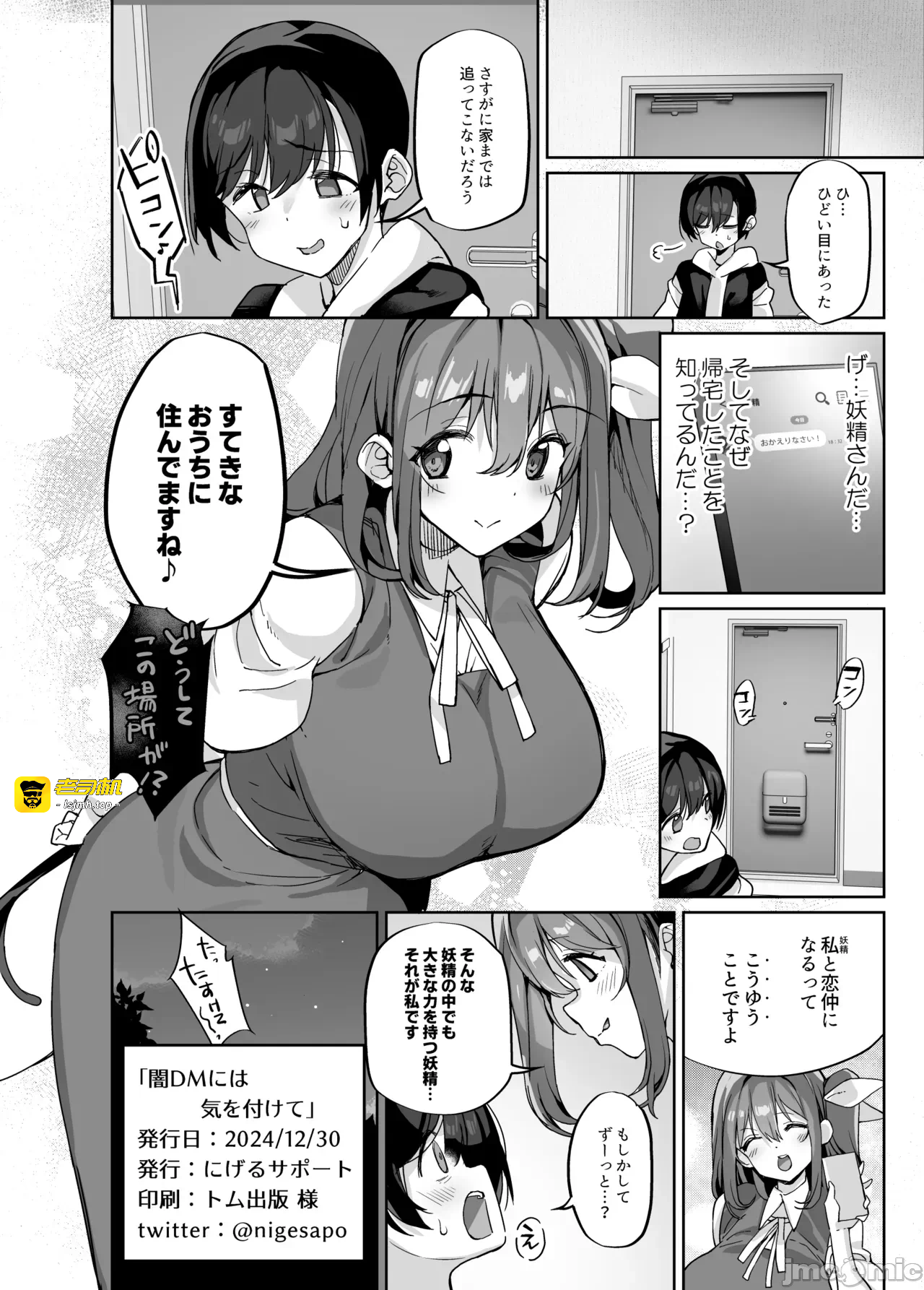 第一话 第 21 页