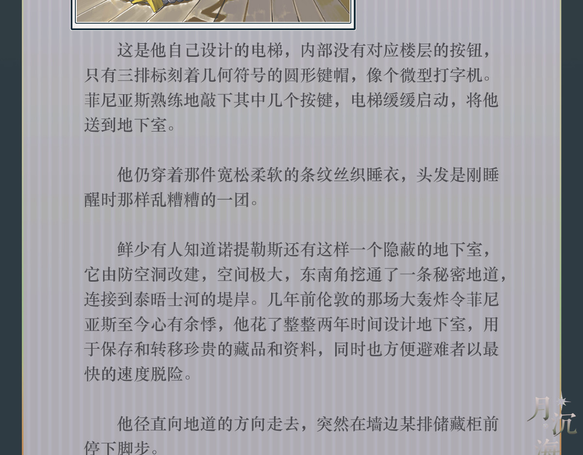 002 庄周梦蝶 第 14 页