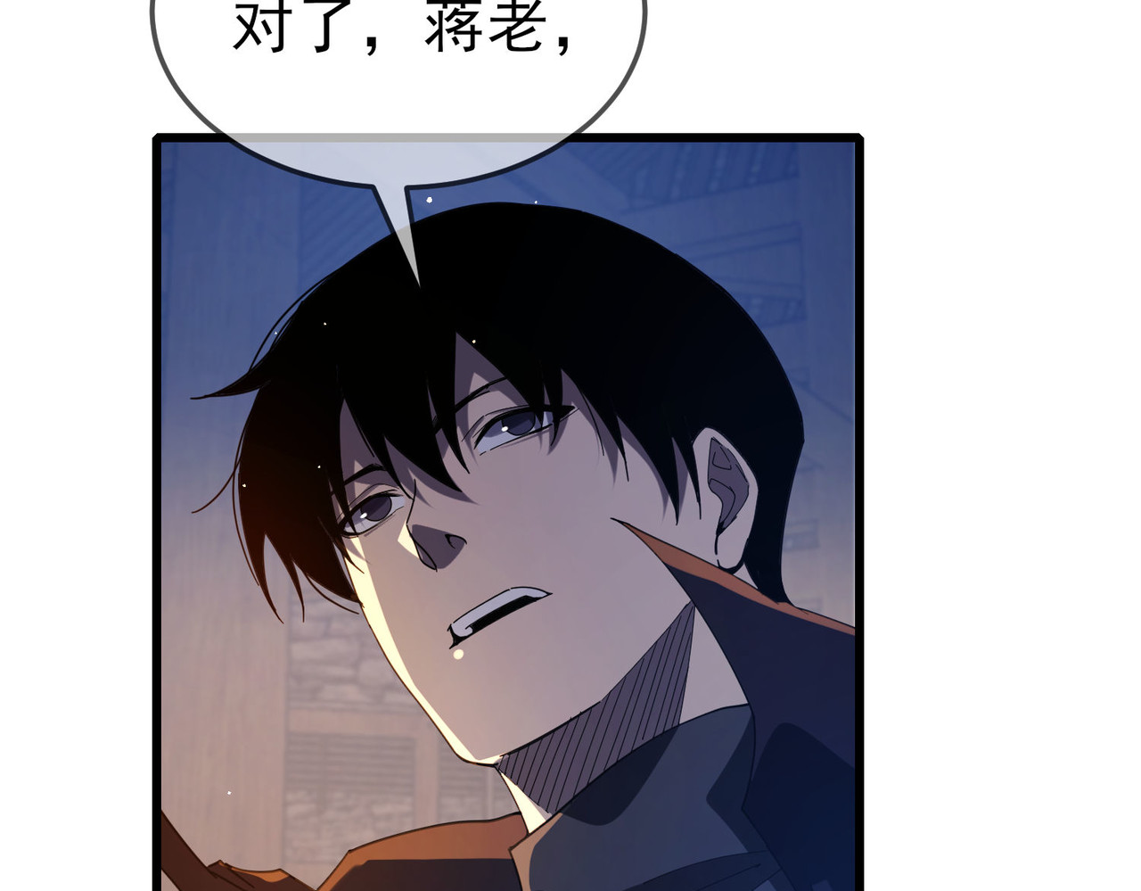 第63话 再聚天峰城 第 16 页