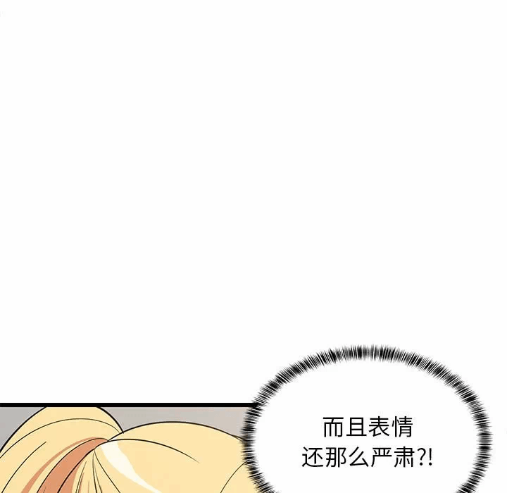 第10话 第 9 页