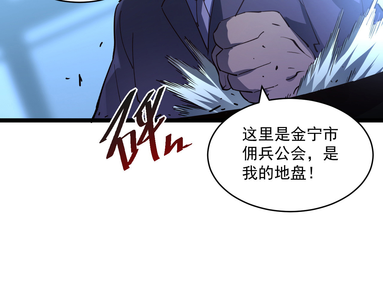 第054话 颠倒黑白·百亿悬赏 第 42 页
