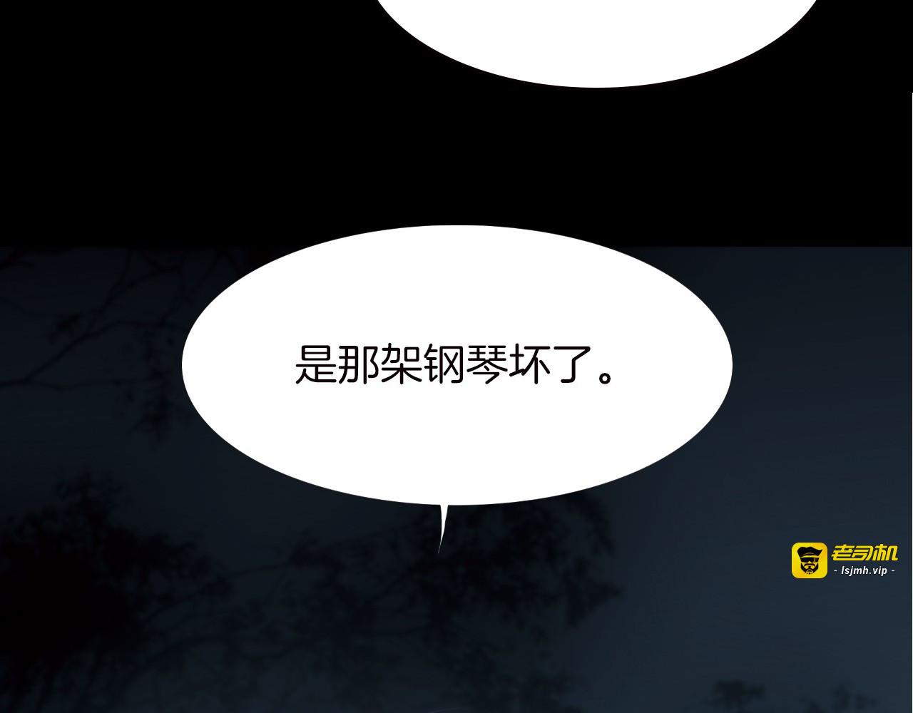 第2话 少女的光芒 第 13 页