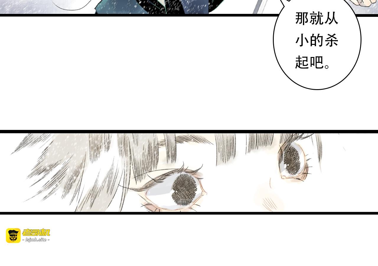 第151话 各自的决定 第 63 页