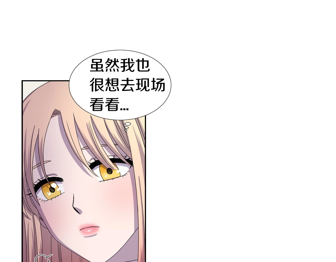 第24话 四面楚歌 第 12 页