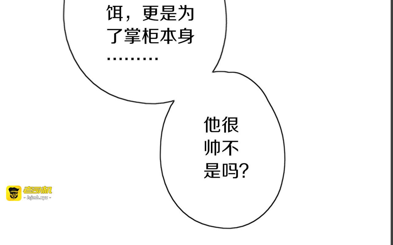 第9话 公主抱 第 111 页