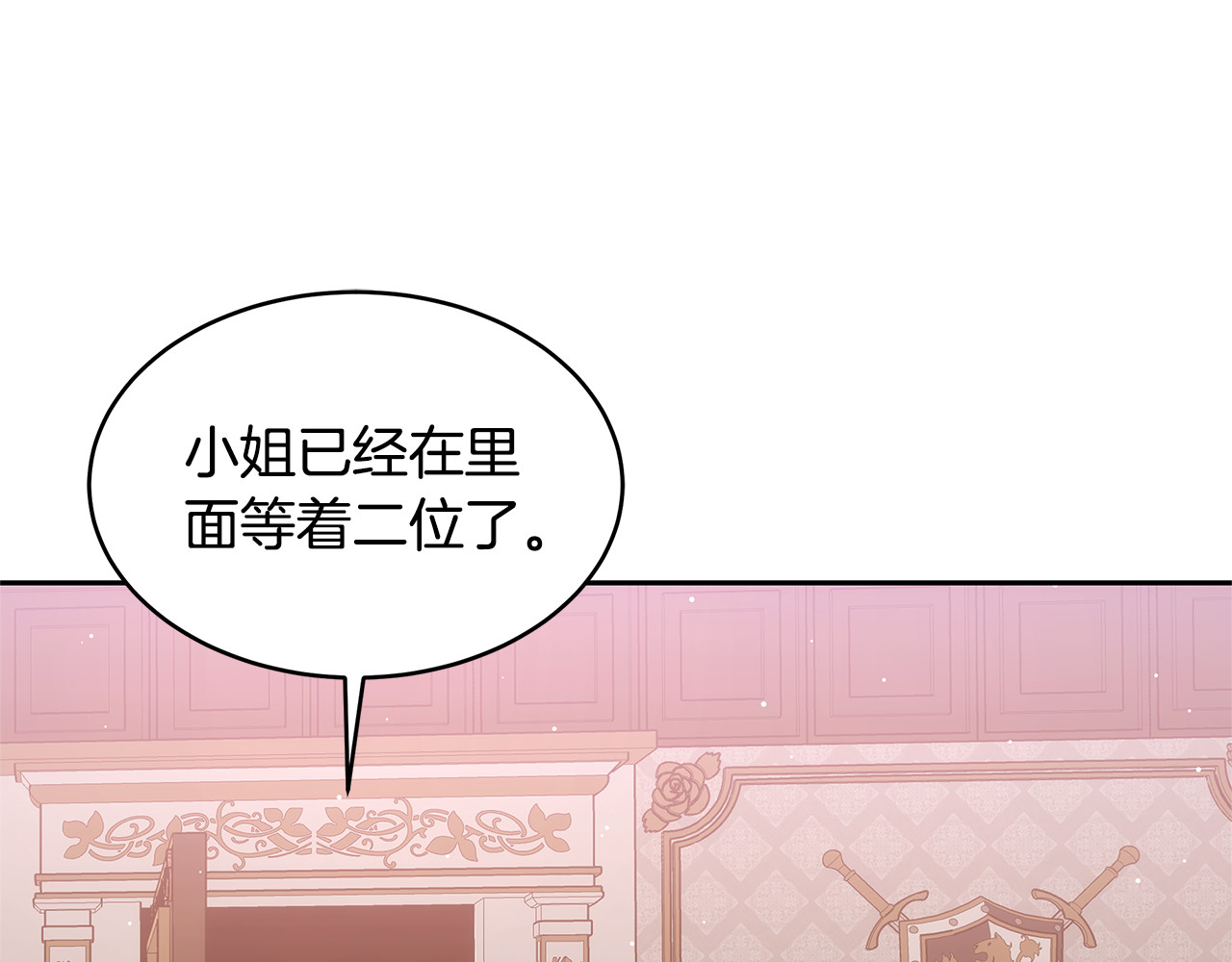 第36话 喜欢姐姐 第 88 页