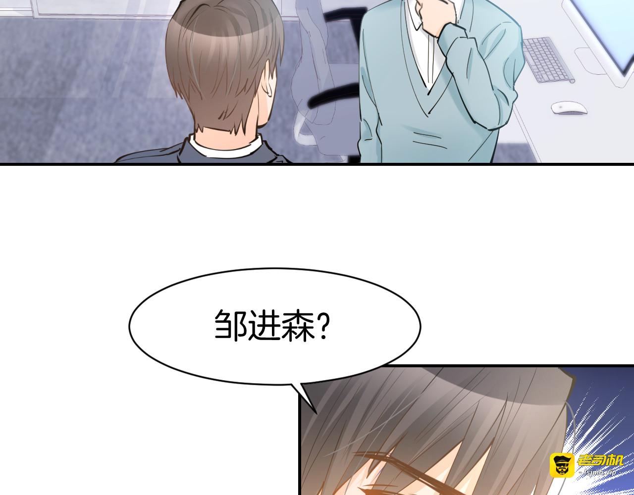 第76话 心急如焚 第 7 页
