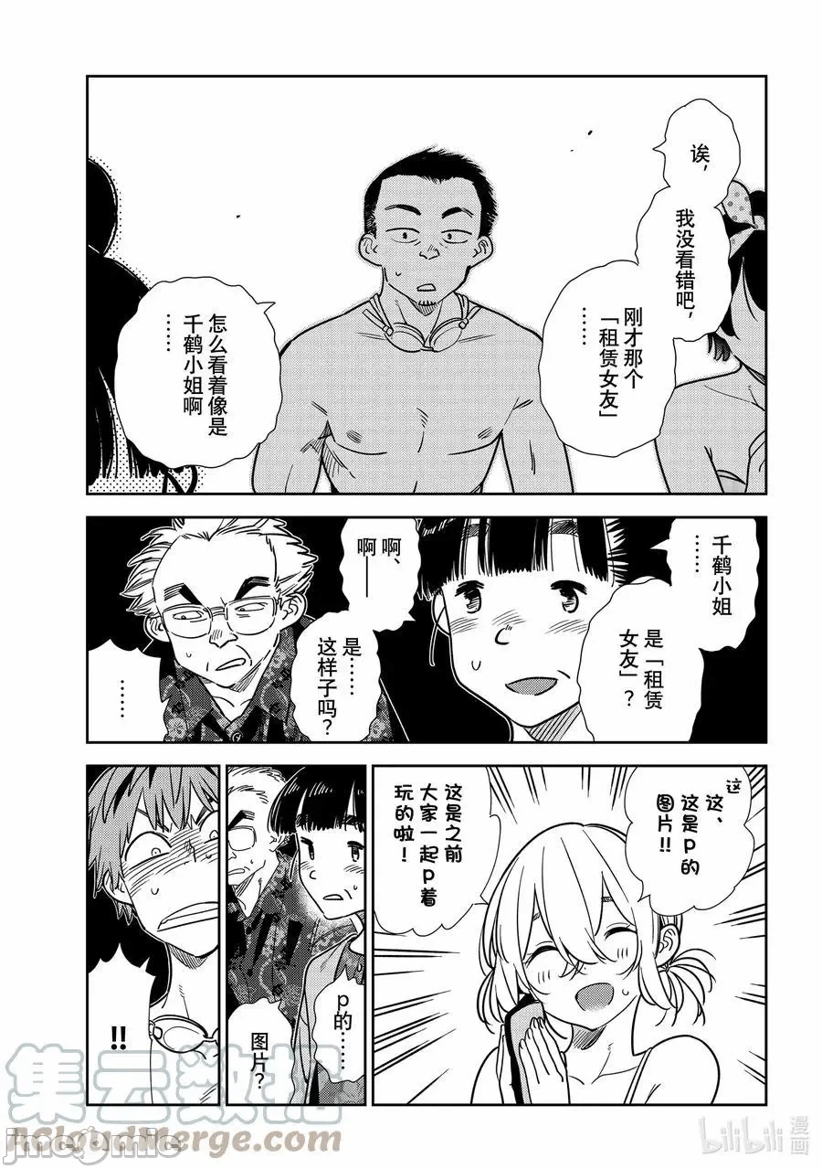 第62话 第 11 页