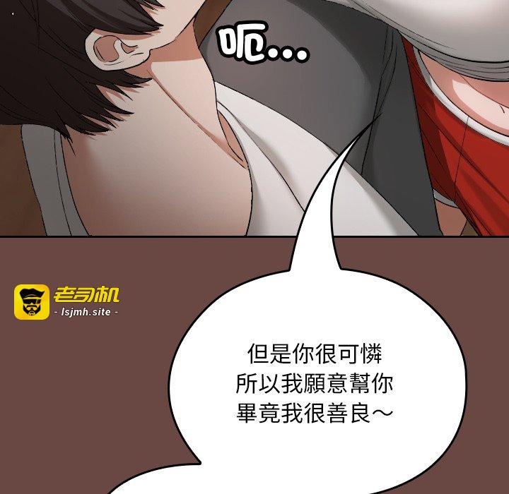 第2话 第 167 页
