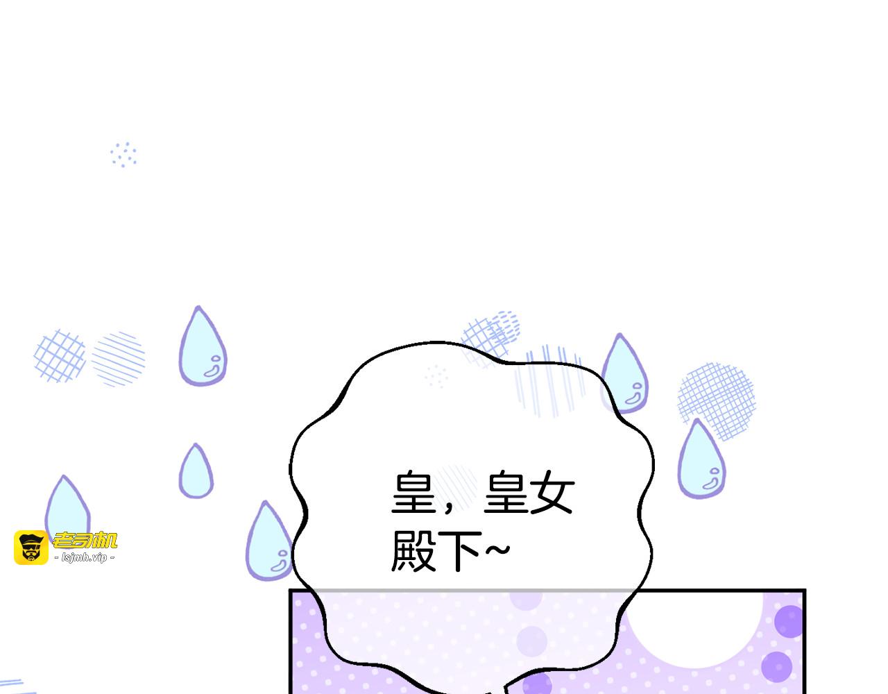 第三季完结话 守护我的人！ 第 159 页