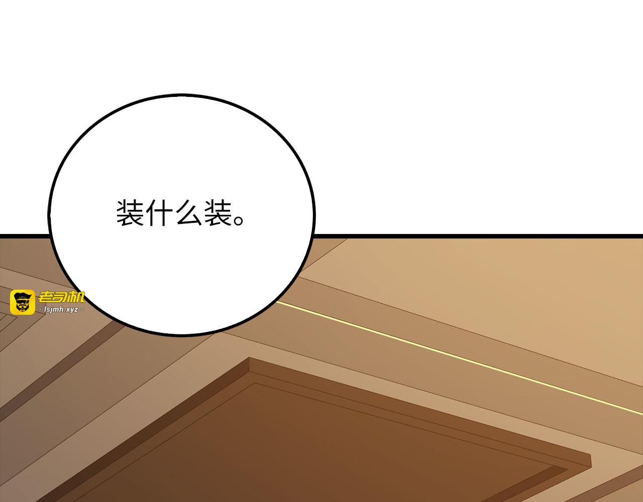 第99话 宣战 第 195 页