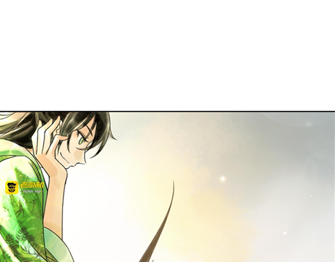 第1话 她是天煞孤星？！ 第 19 页