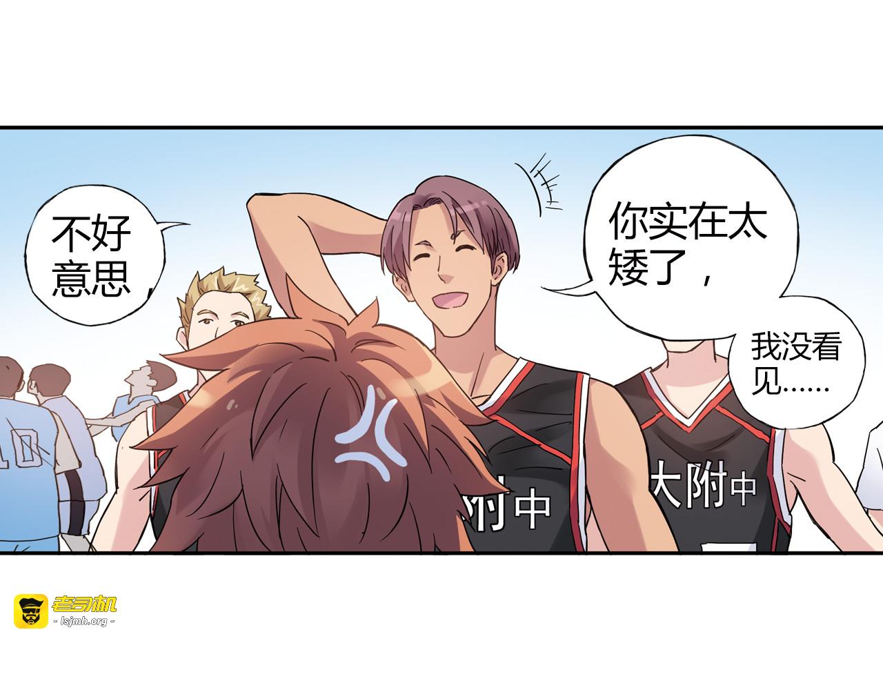 第17话 年轻不是失败的原因 第 33 页
