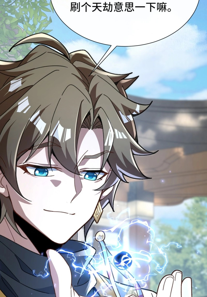 第19话 第十八话 仙途可期 第 55 页