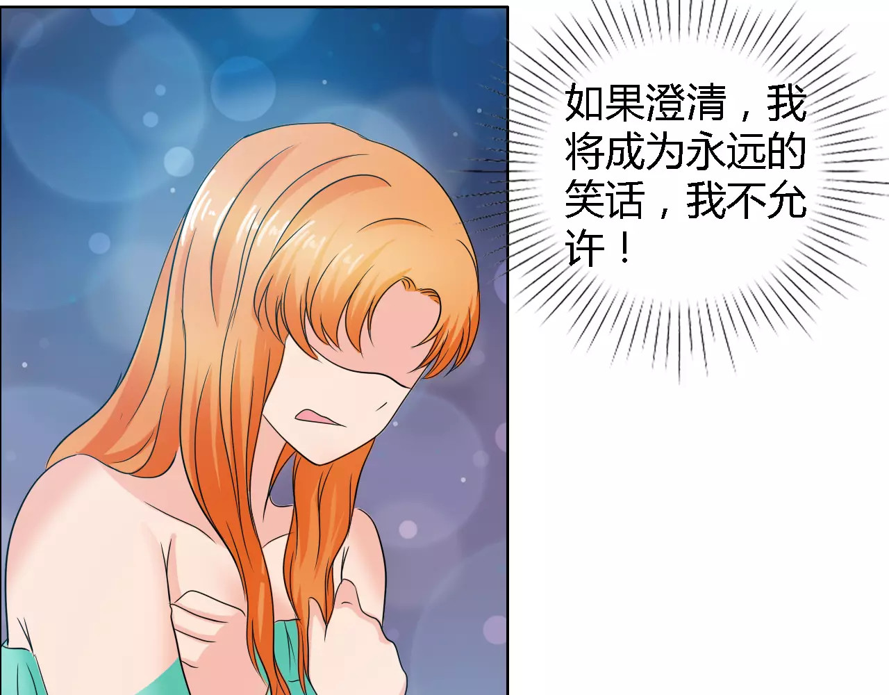 第59话 勇敢站出来 第 56 页