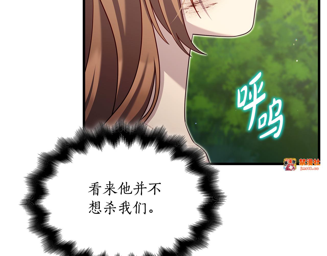 第47话 狗狗的嫉妒心 第 49 页