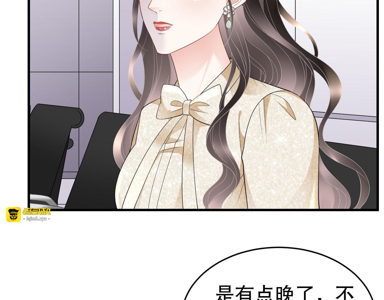 第102话 一起哈啤酒 第 35 页