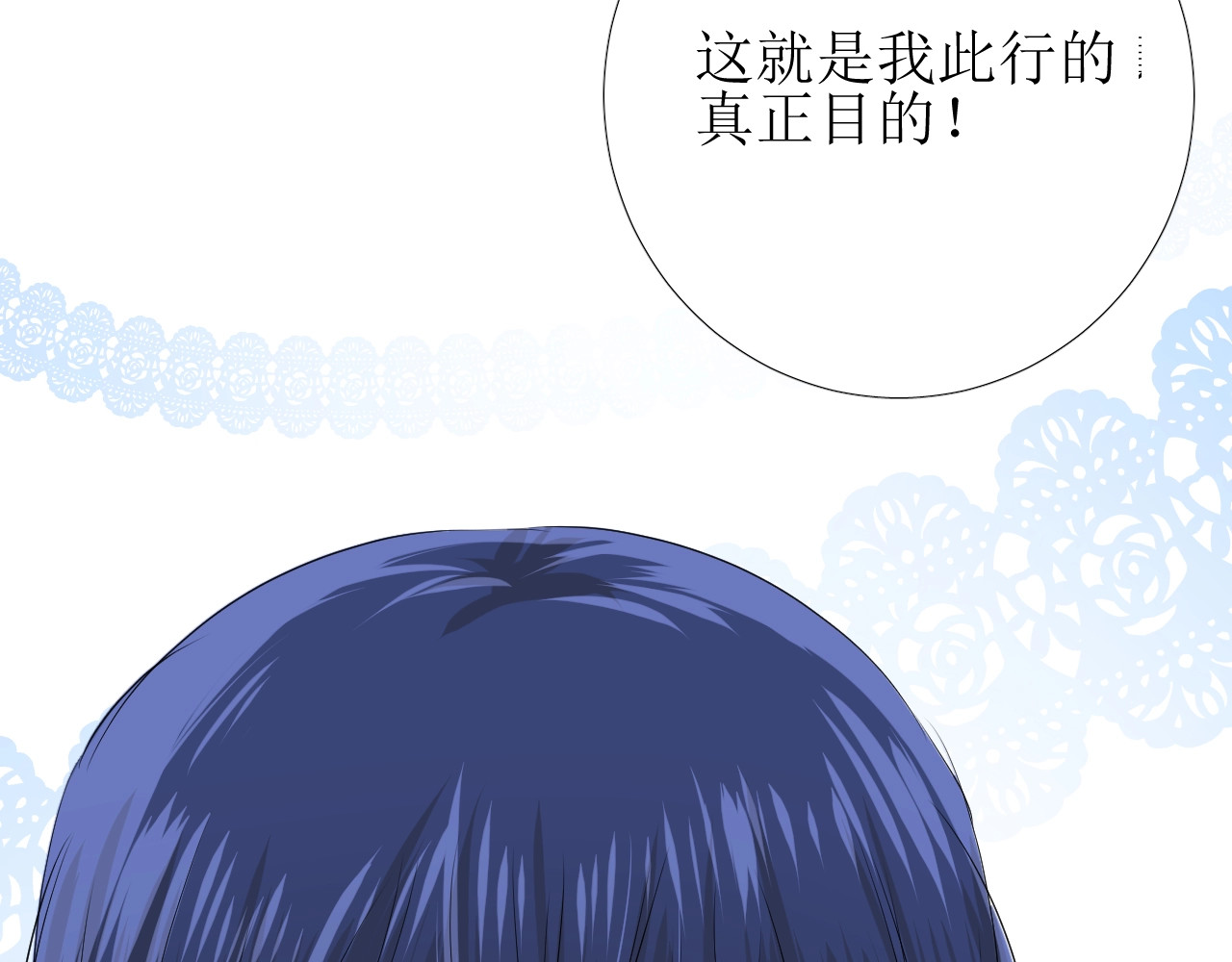 第4话 真正的目的 第 74 页