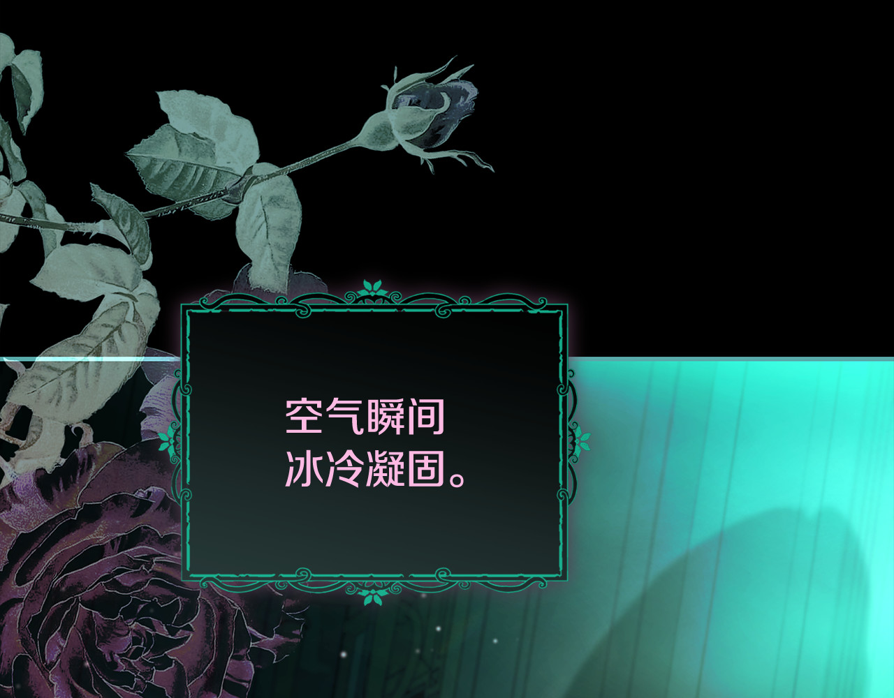 第46话 一到雨天就生病 第 68 页