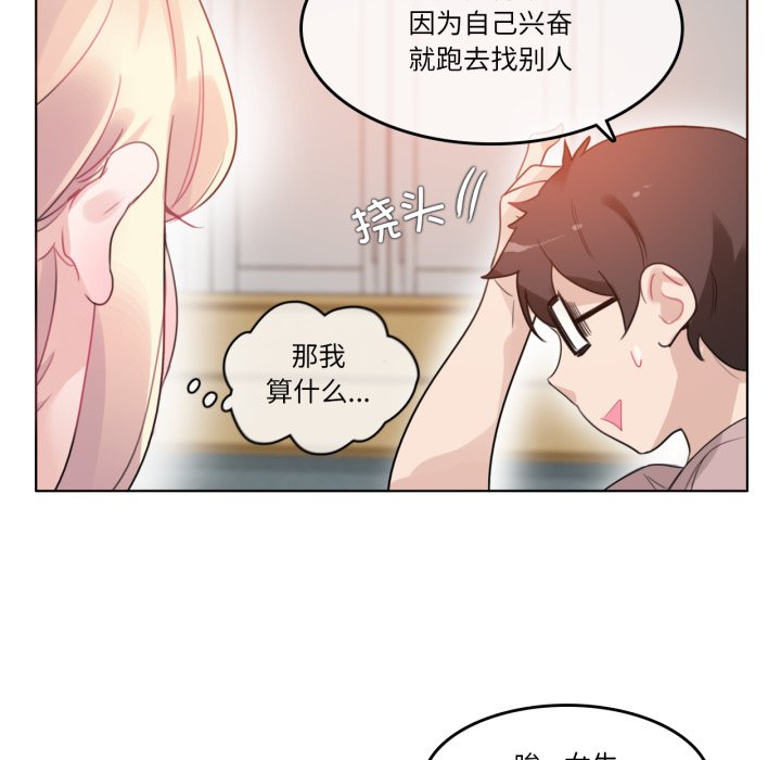 第37话 第 72 页