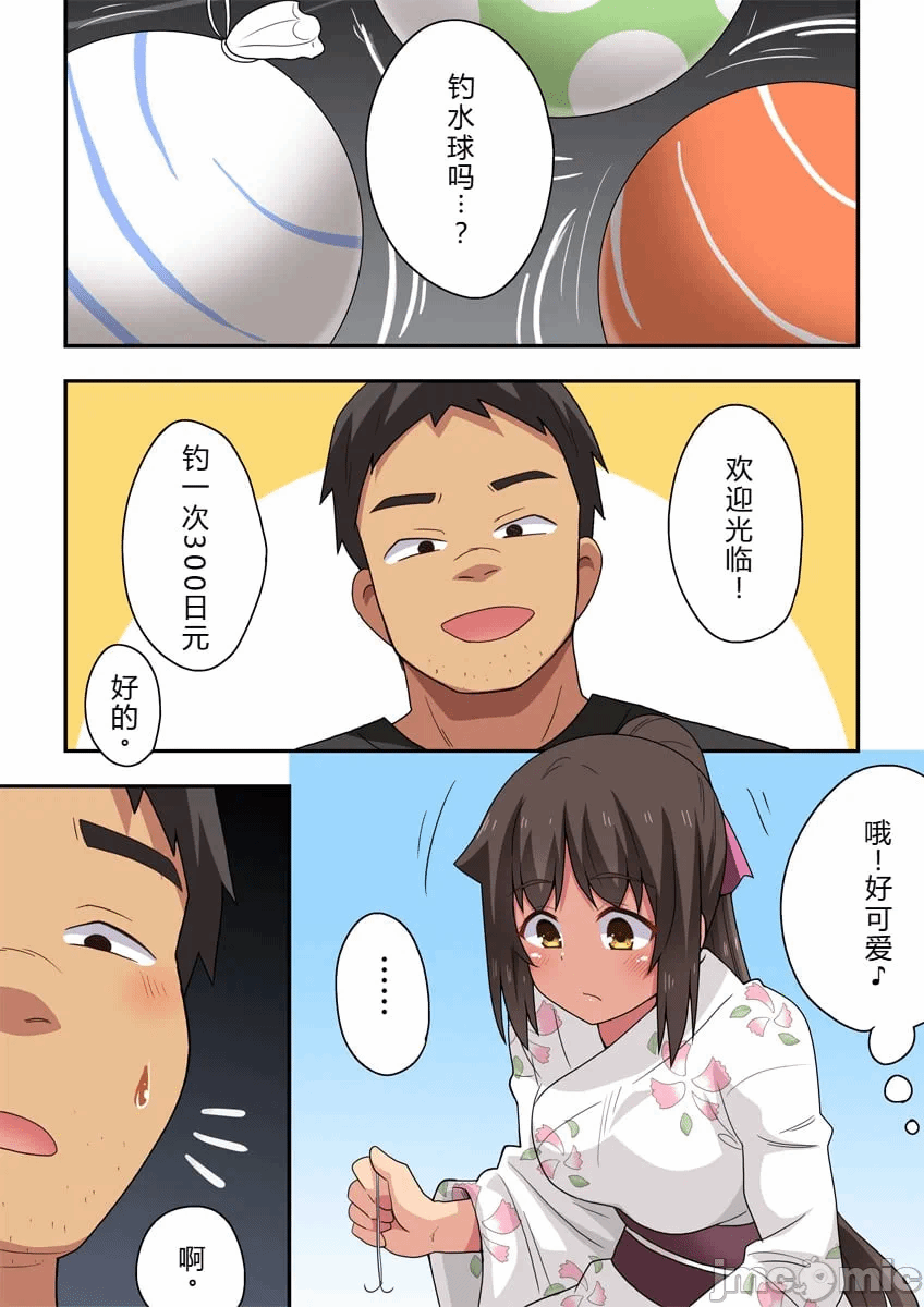 第1话 第 16 页