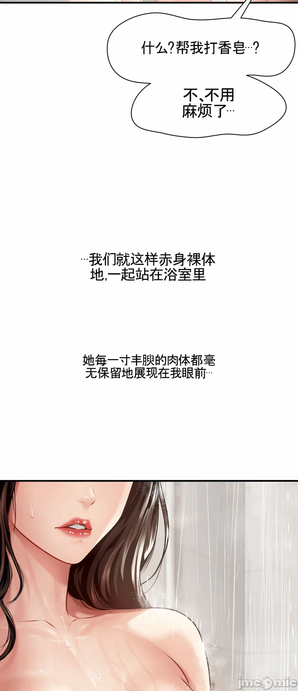 第2话 第 4 页
