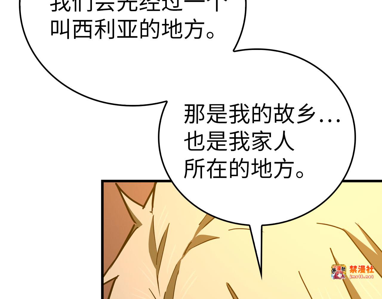 第107话 逃离小岛 第 165 页