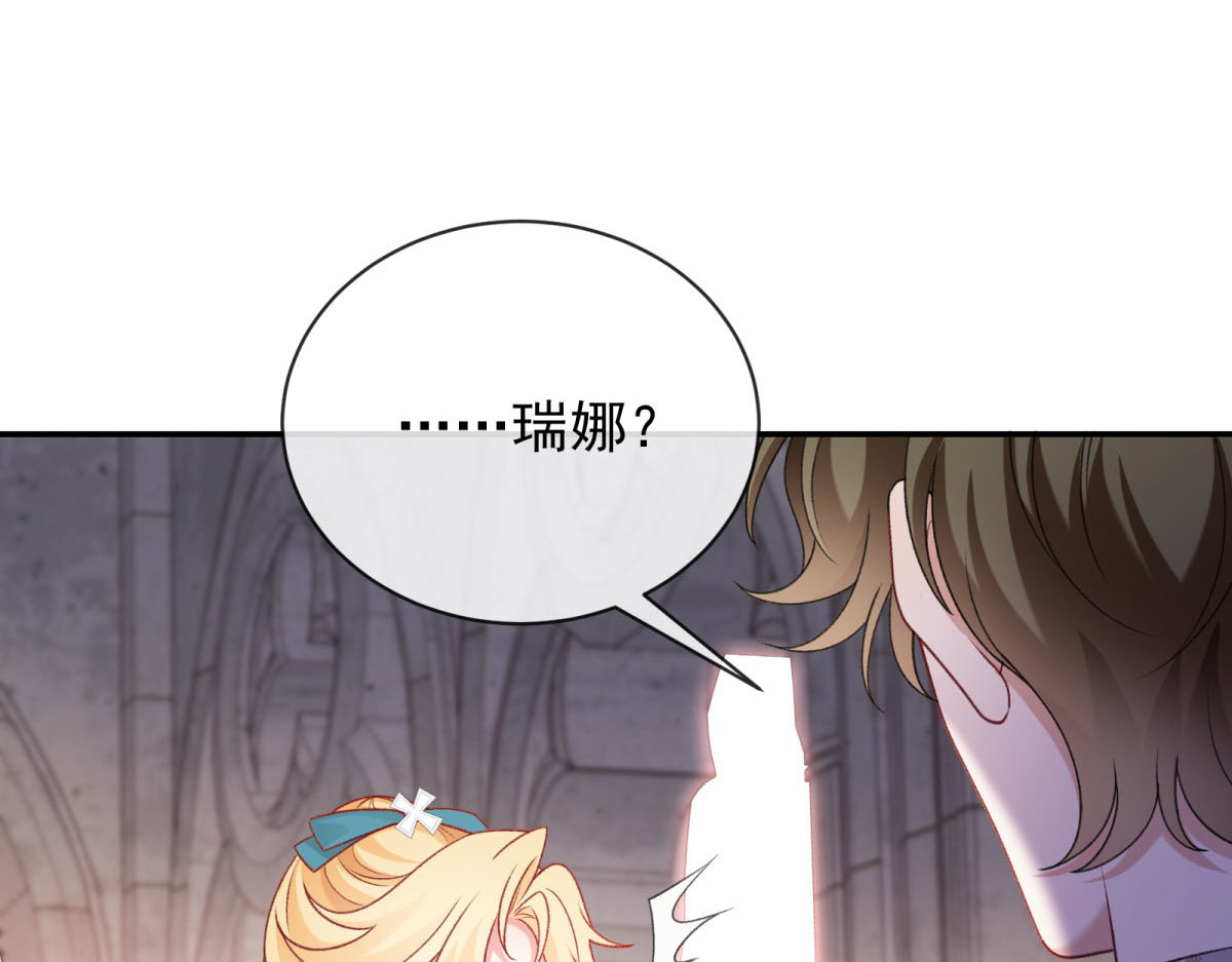 第32话 三人修罗场！ 第 134 页