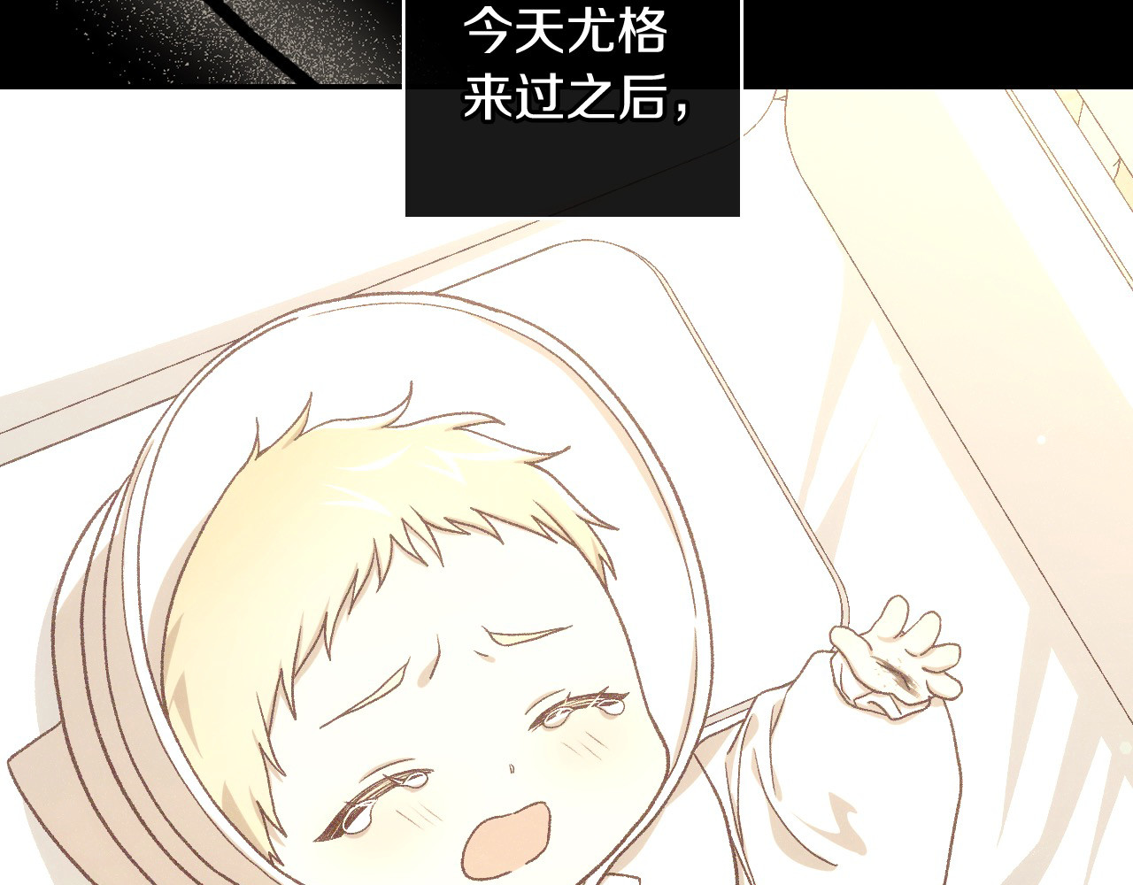 第125话 记忆偏差 第 24 页