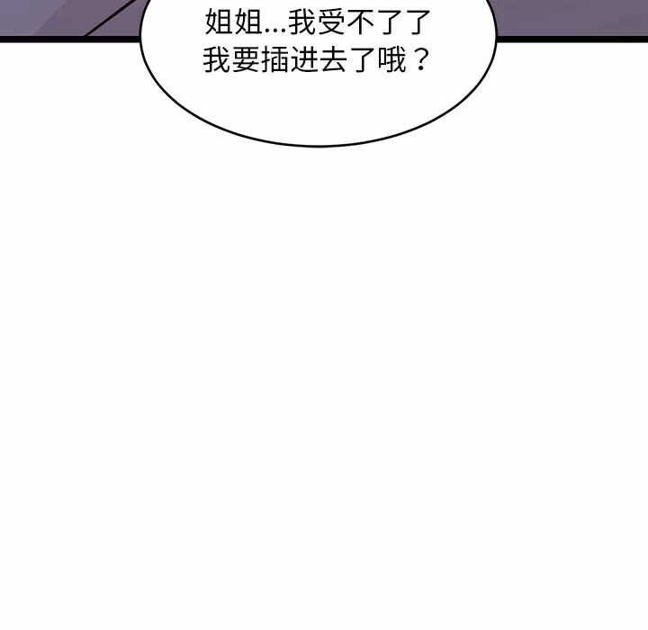 第21话 第 172 页