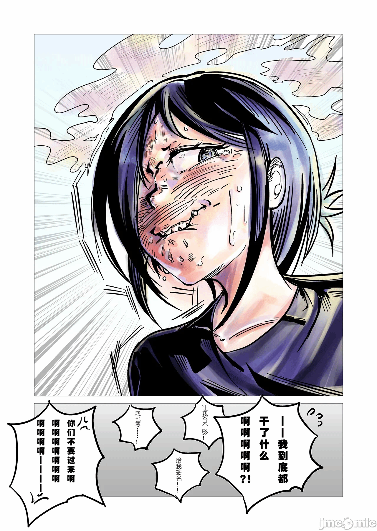 第一话 第 38 页