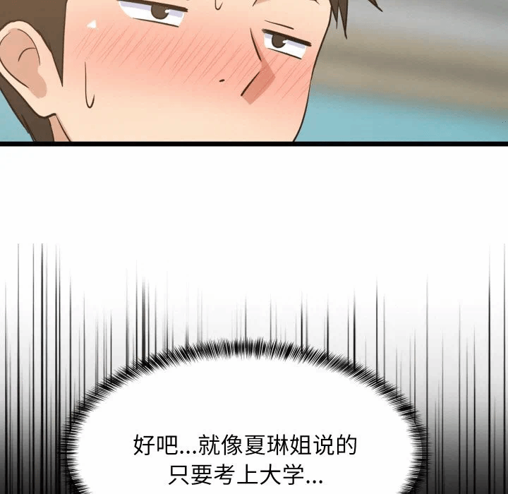 第60话 第 106 页