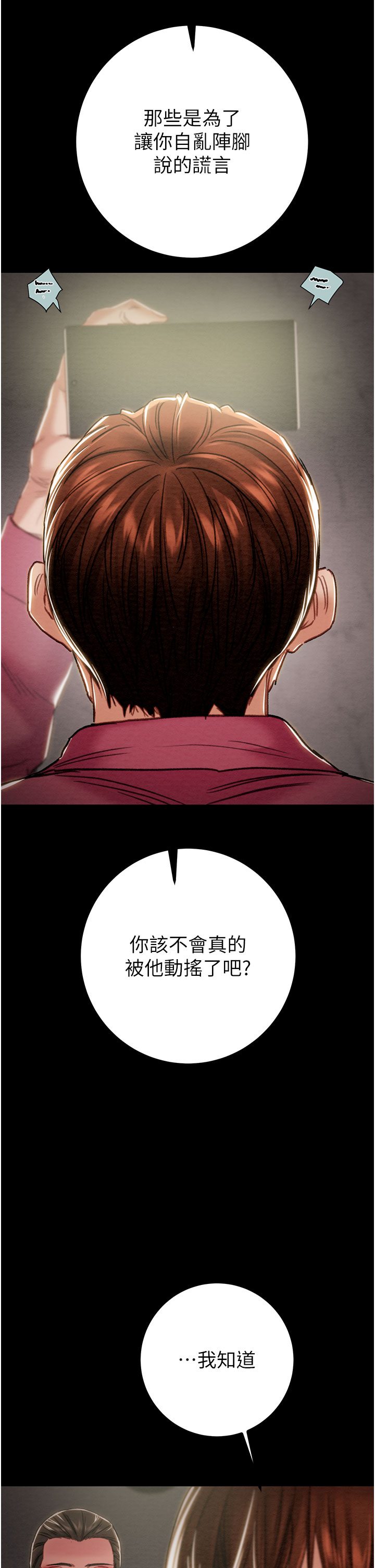 第85话 第 49 页