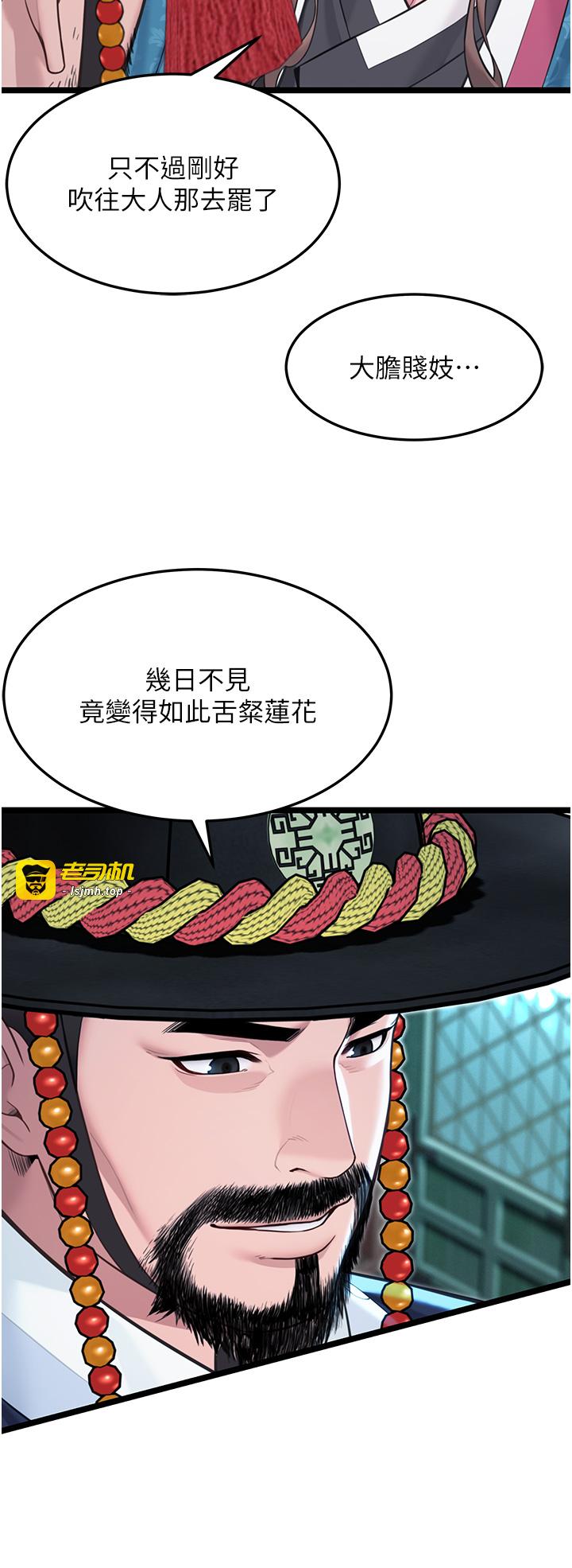 第58话 - 一刻金沟值千「精」 第 7 页