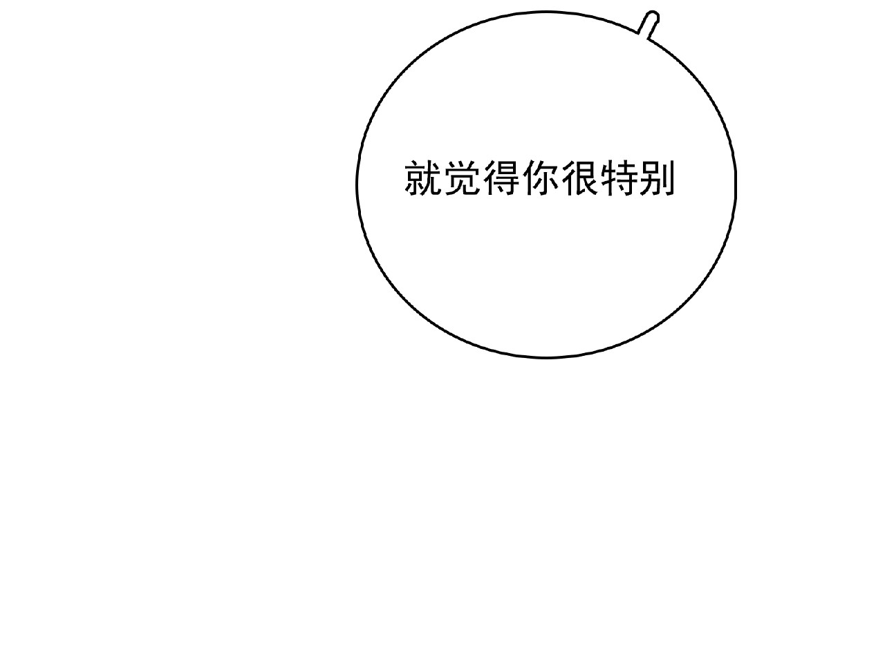第83话 突如其来的搭讪 第 42 页