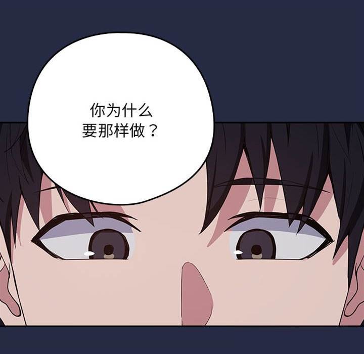 第42话 第 8 页