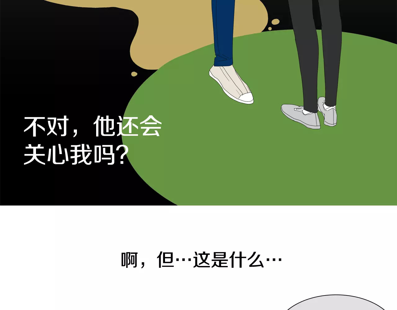 第27话 丈夫？妻子？ 第 36 页