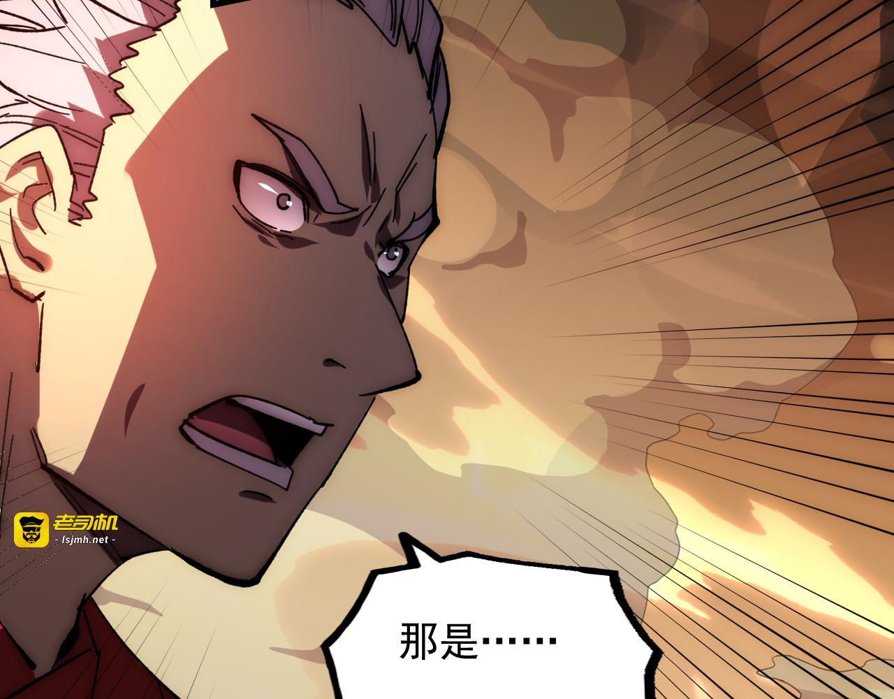 191 谁能笑到最后？！ 第 111 页