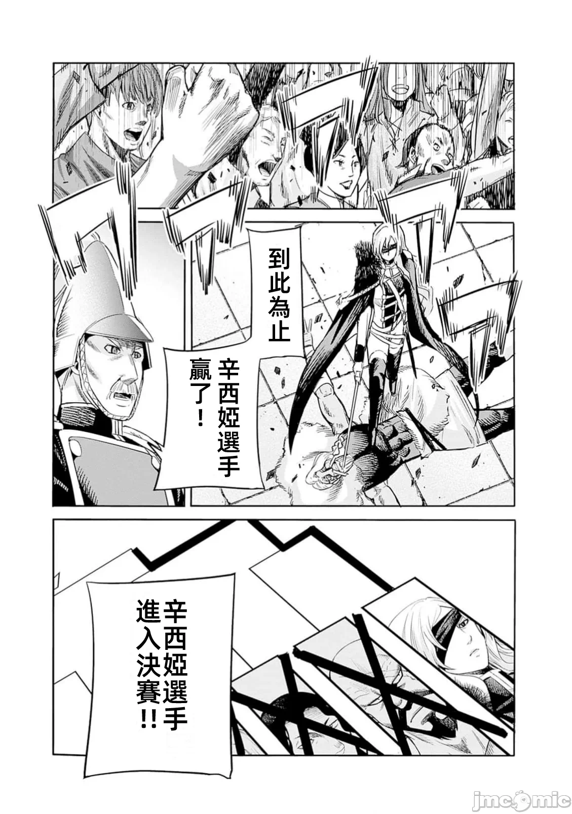 作为被背叛了的S级冒险者的我、决定成立一个只有我所爱的奴隶女孩子们的后宫公会 [柊咲/川田暁生/ナイロン] 里切られたSランク冒険者の俺は、爱する奴隷の彼女らと共に奴隷だけのハーレムギルドを作る 第80话 - 13